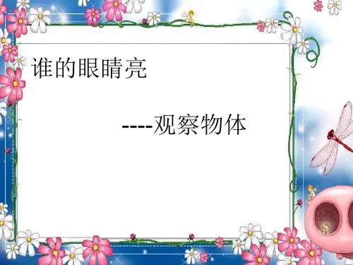 冀教版《三位数加减三位数》课件详解1