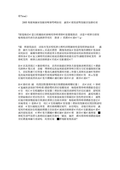2005年高考作文重庆卷《筷子》满分作文及点评