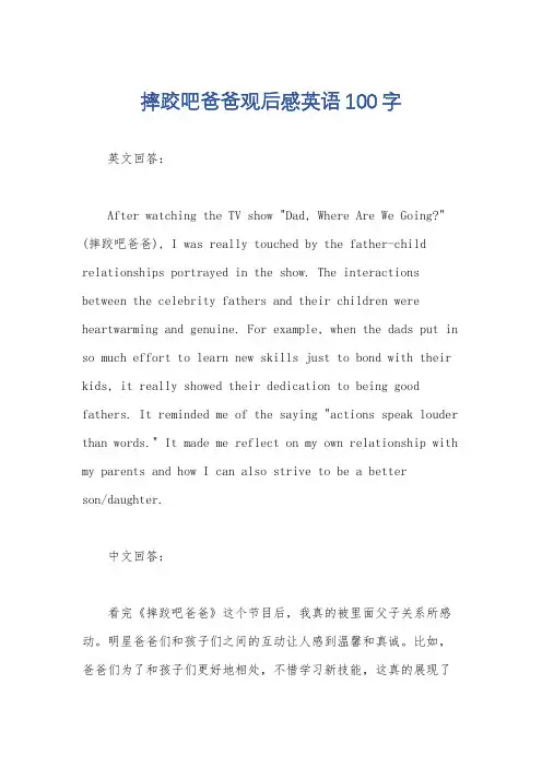 摔跤吧爸爸观后感英语100字