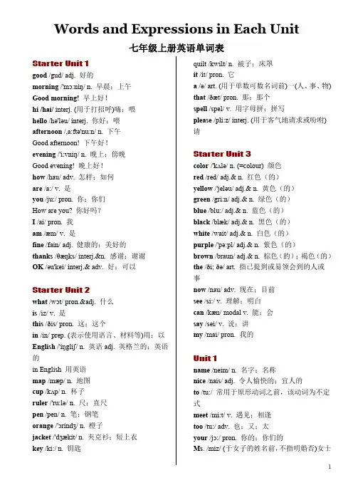 人教版初中英语全部单词(打印版)