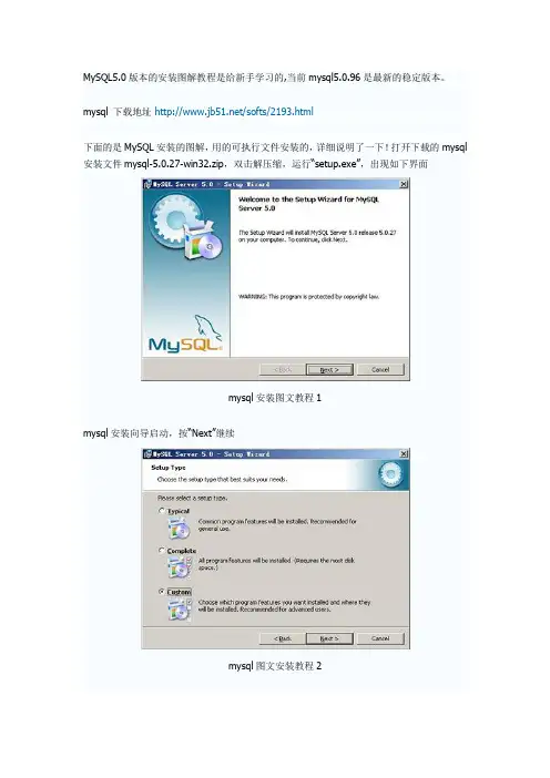 MySQL5安装步骤
