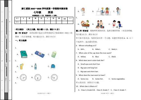新仁爱版2024--2025学年度第一学期七年级英语期末测试卷及答案