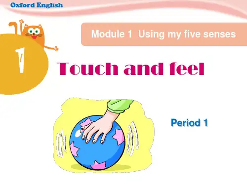 2018年小学英语(牛津上海版深圳)四年级下册Unit 1《Touch and feel》(Period 1)公开课课件