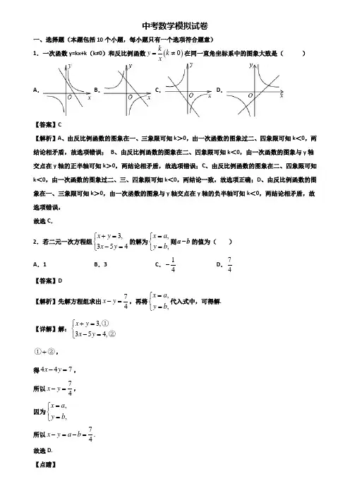 〖汇总3套试卷〗上海市徐汇区某名校2018年中考达标检测数学试题