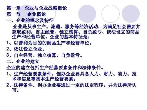 工商管理案例分析(经典教程)