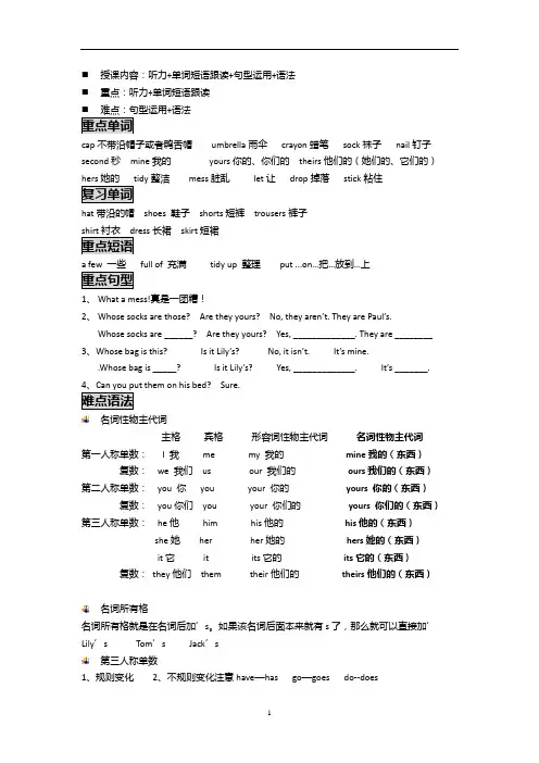 上海牛津全国版五年级下册unit 1tidy up