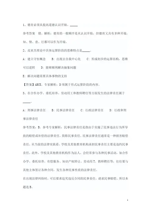 雨花区教师考试真题汇总