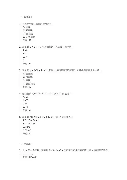 2023数学奥林匹克竞赛试题