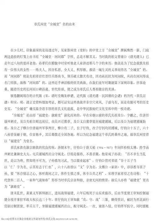 章氏文化——精选推荐