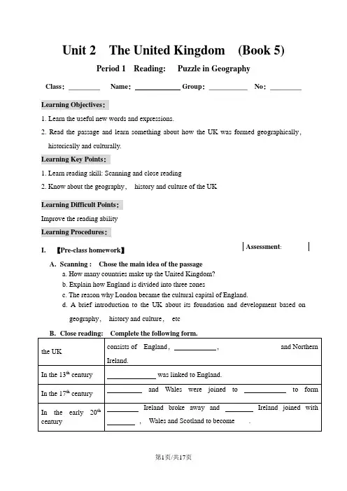 人教新课标高二英语必修5第二单元(Book 5) Unit 2 The United Kingdom 学案含答案