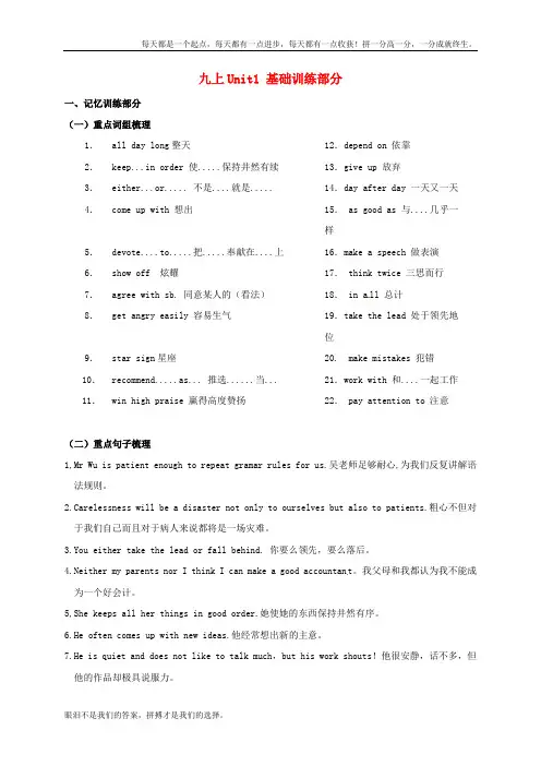 江苏省扬州市2020届中考英语复习九上Unit1导学案(含答案)