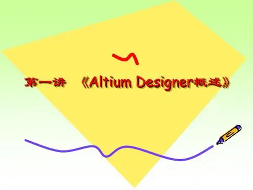 Altium Designer winter 09电路设计案例教程