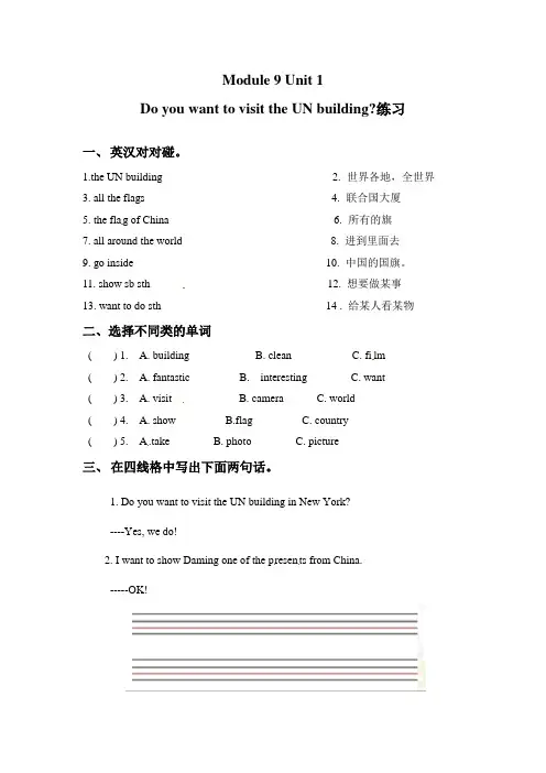 六年级上册英语一课一练-Module 9 Unit 1 外研版(三起)(含答案)