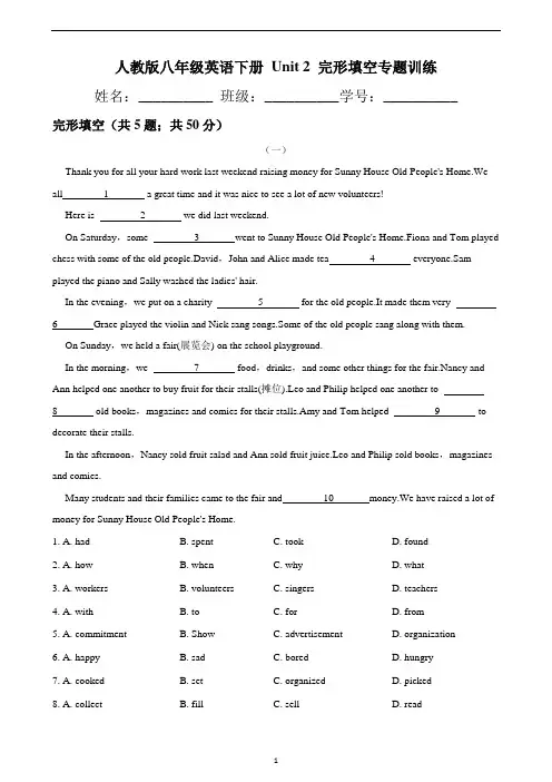 人教版八年级英语下册 Unit 2 完形填空专题训练(含答案)