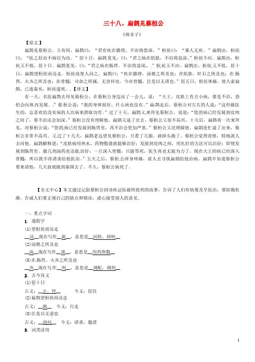 2017年中考语文命题研究第一部分古诗文阅读梳理篇专题