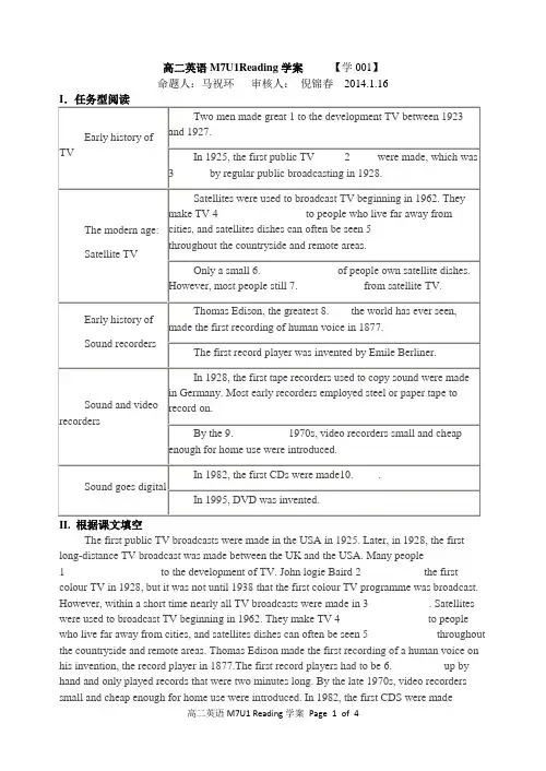 M7U1Reading教学案(学生用)