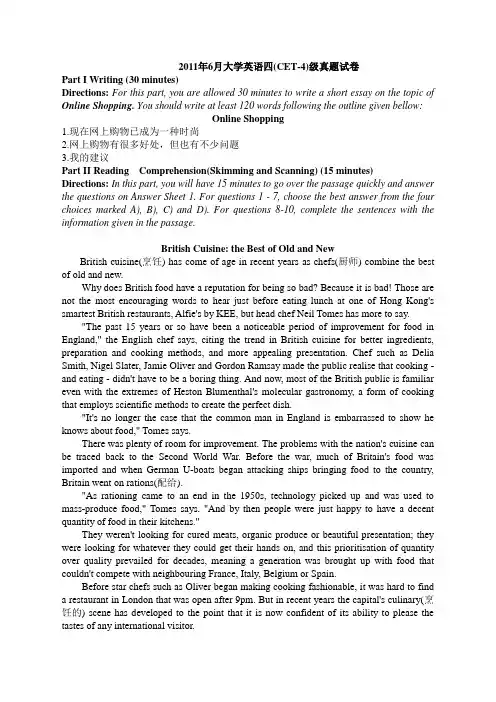 CET4《英语四级》真题及答案