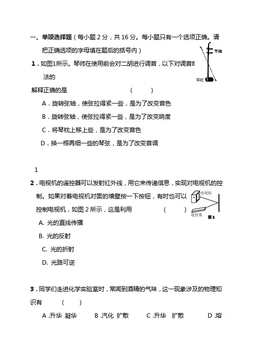 2020中考物理模拟试题(有答案)