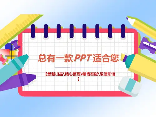 《答谢中书书》PPT说课稿PPT讲稿思维导图[PPT课件白板课件]