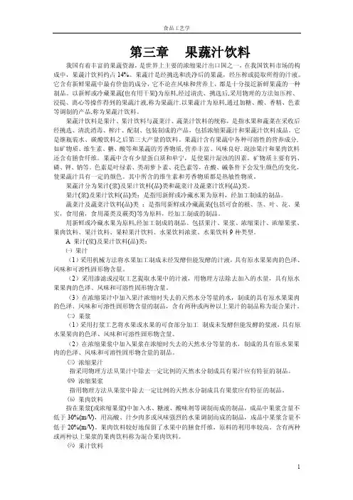 果汁饮料——精选推荐
