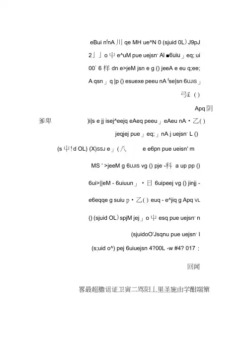 (完整word版)冀教版六年级英语下册第二单元测试题及答案,推荐文档