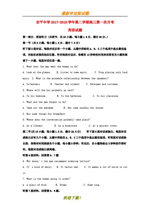2019-2020学年高二英语下学期第三次月考必做试卷(含解析)