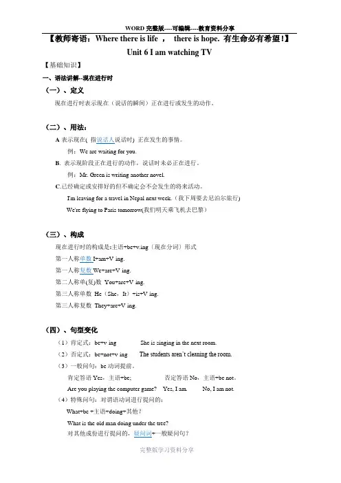 人教版英语七年级下第6单元课件以及练习