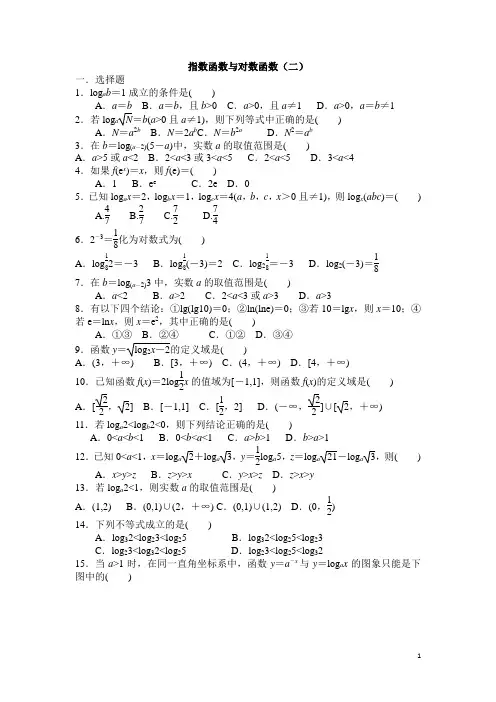 高一升高二数学