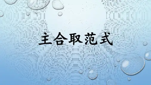 离散数学14.主合取范式