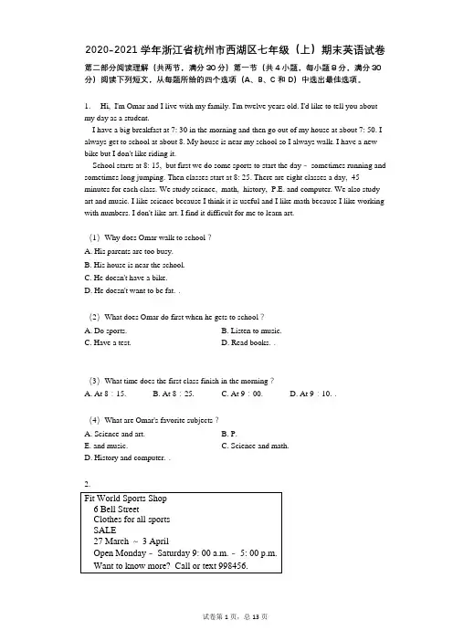 2022年-有答案-浙江省杭州市西湖区七年级(上)期末英语试卷