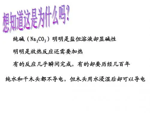 化学选修四绪言全解