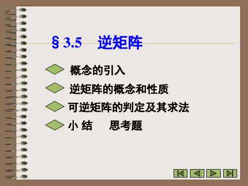 伴随矩阵