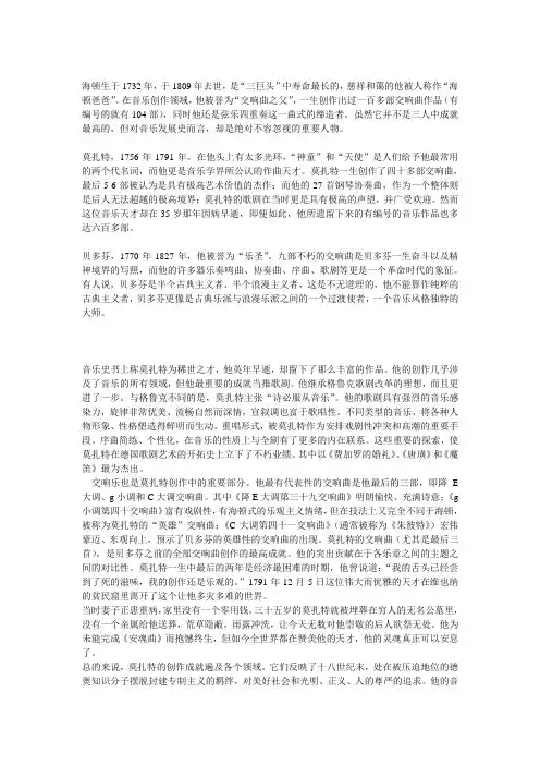古典主义代表人物及其作品