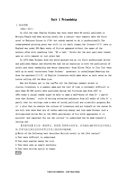 (浙江专用)2020版高考英语大一轮新优化复习考点强化练1Unit1Friendship新人教版必修