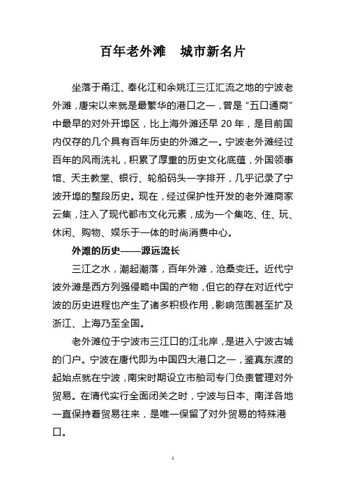 百年老外滩  城市新名片