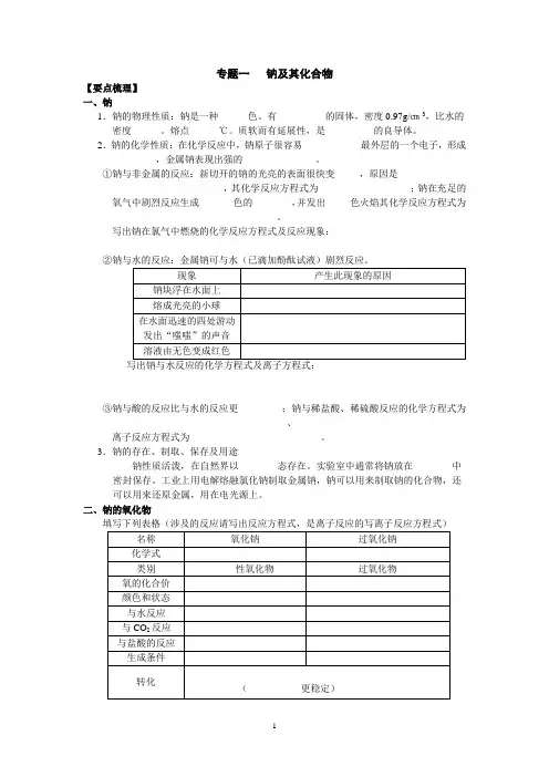 (word完整版)高一化学必修一上学期寒假作业及答案