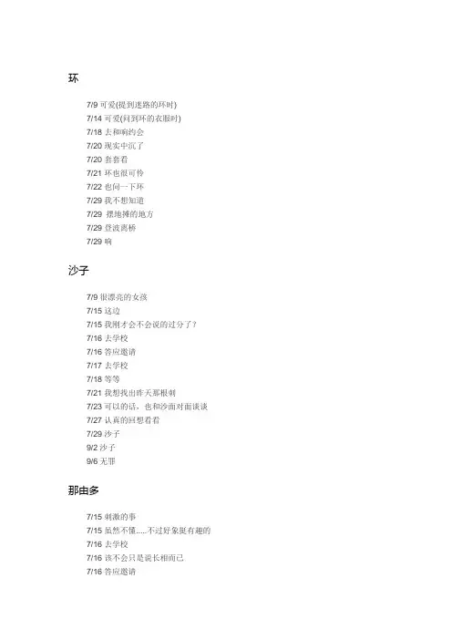 秋之回忆3攻略