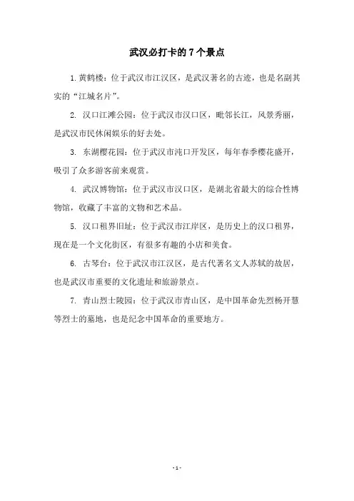 武汉必打卡的7个景点