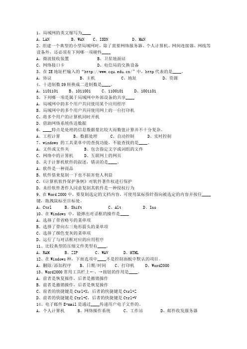 2014河北省公务员考试公共基础知识考试题库