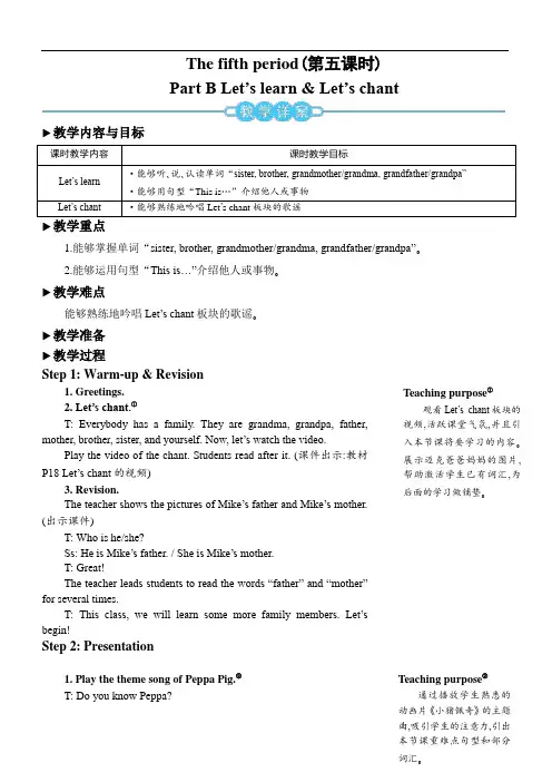 PEP人教版小学英语三年级下册Unit 2 My family第五课时
