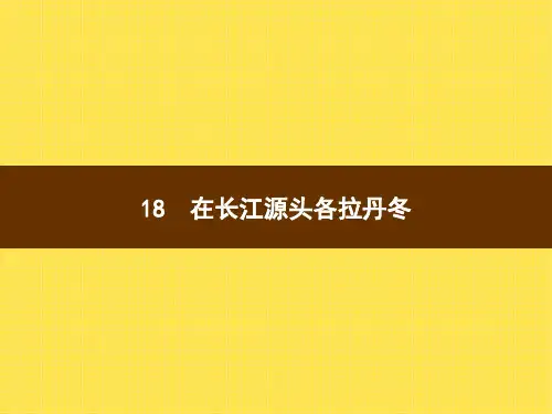 学考优化指导英语(人教七年级下1 (18)