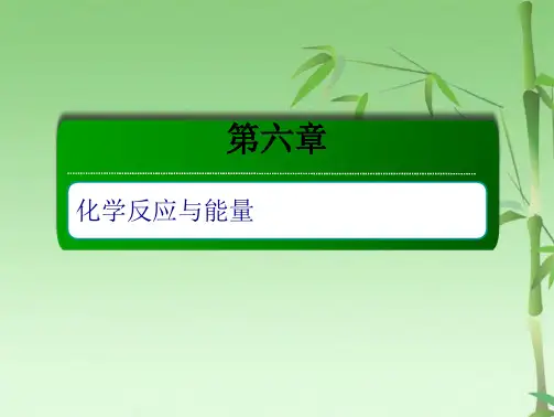 --考点四盖斯定律的三大应用(共45张PPT)