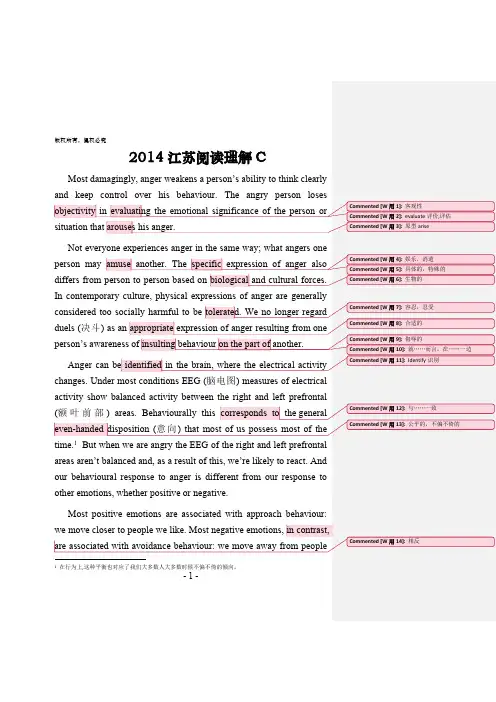 2014年江苏阅读理解C(解析版)