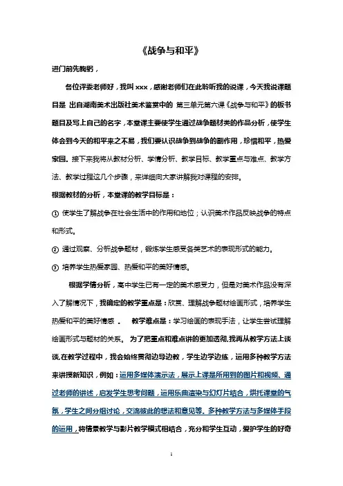 08战争与和平