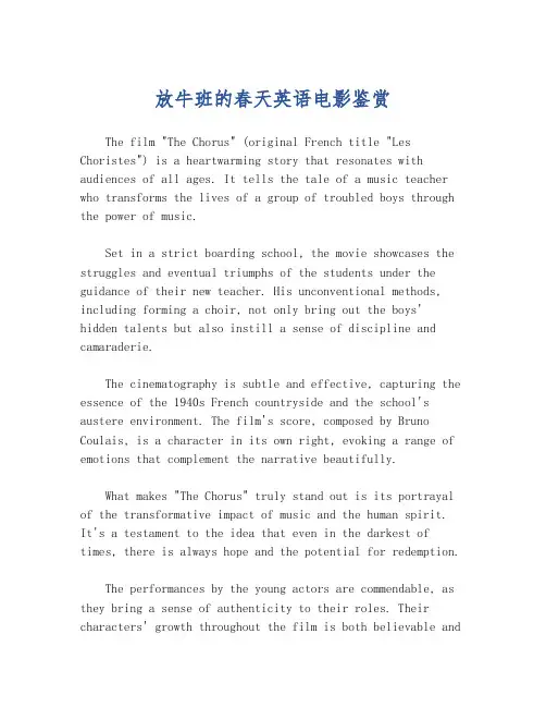 放牛班的春天英语电影鉴赏