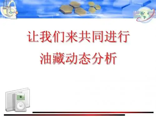 动态指标的计算(TY)