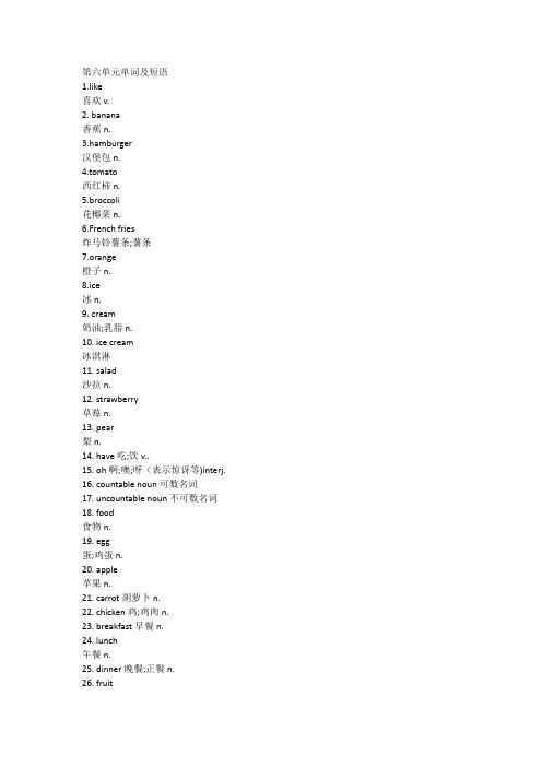 七年级上册英语67单元单词