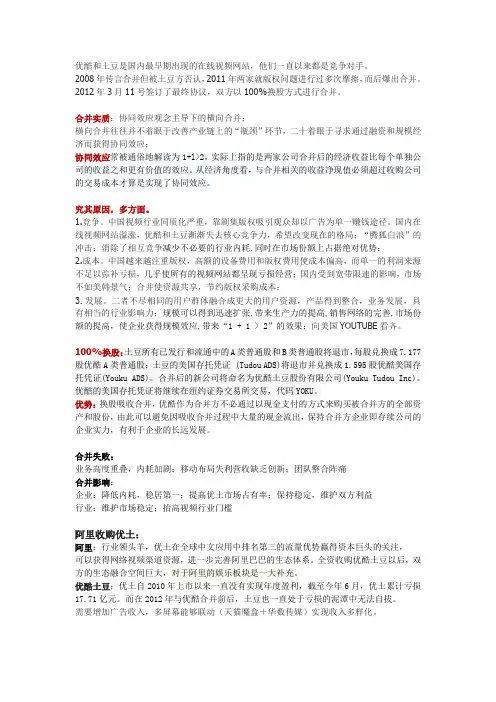 优酷土豆