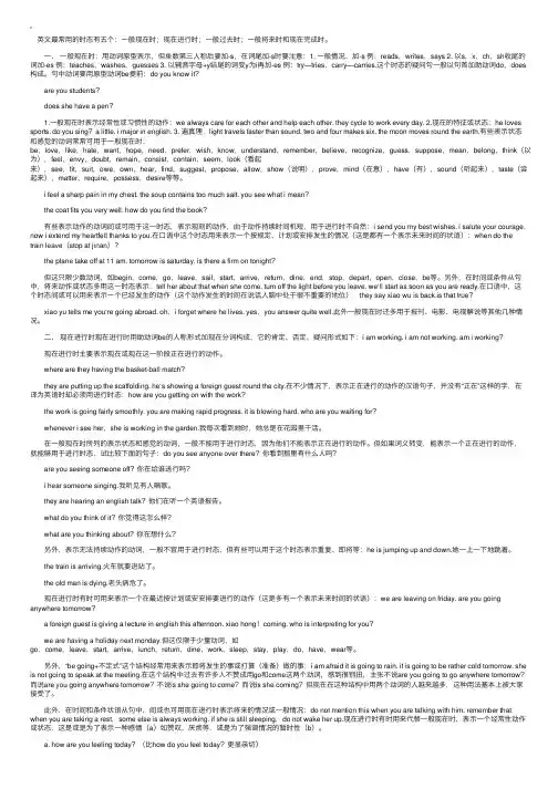 英文最基本的五个时态