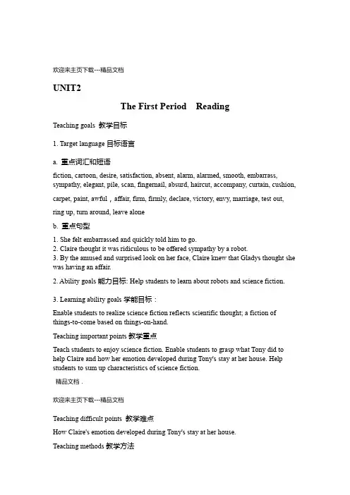 高中英语选修7unit2 Reading教学设计